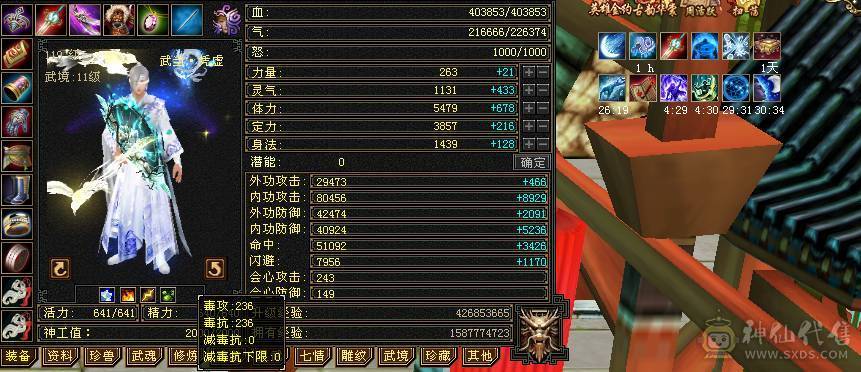 晚晚推荐：冰火内三修6体6定气武当