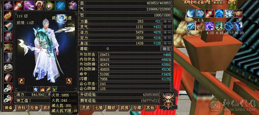 晚晚推荐：冰火内三修6体6定气武当