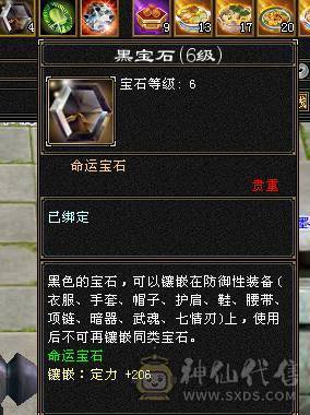 晚晚推荐：冰火内三修6体6定气武当