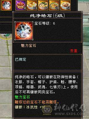 晚晚推荐：冰火内三修6体6定气武当