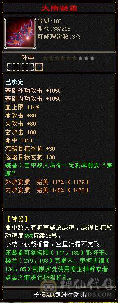 晚晚推荐：冰火内三修6体6定气武当