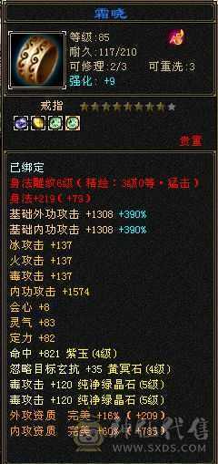 四修高会心星宿 