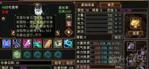 四修高会心星宿 