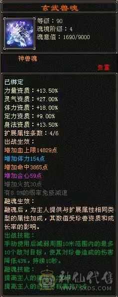 四修高会心星宿 