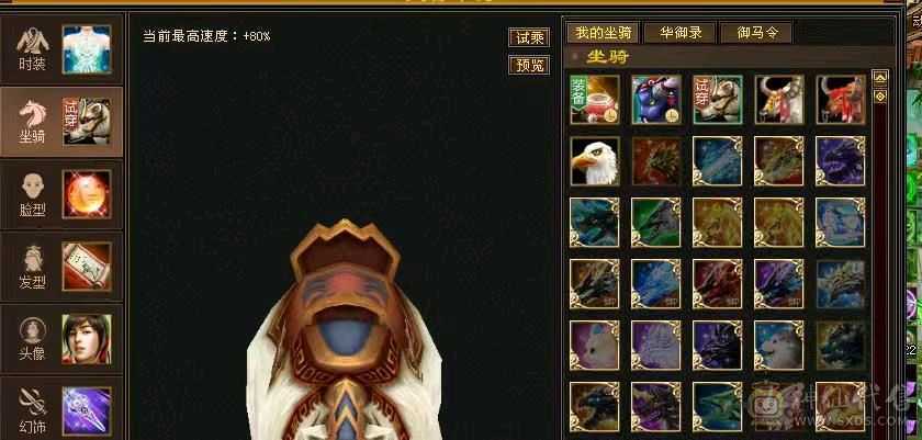 四修高会心星宿 