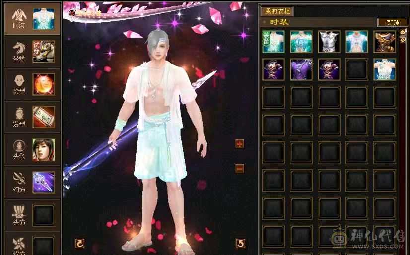 四修高会心星宿 