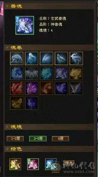 四修高会心星宿 