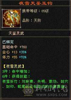 四修高会心星宿 