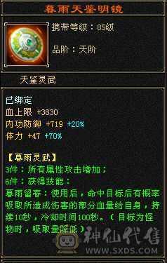 四修高会心星宿 