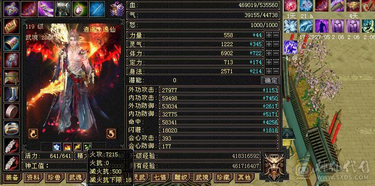  秒价6655满8雕6带5新雕文已全部更新4级金箍棒自己看  带4600+体力附体  多个双十   做饭十级面板吃了个5级火精华永久坐骑乌骓