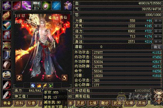  秒价6655满8雕6带5新雕文已全部更新4级金箍棒自己看  带4600+体力附体  多个双十   做饭十级面板吃了个5级火精华永久坐骑乌骓