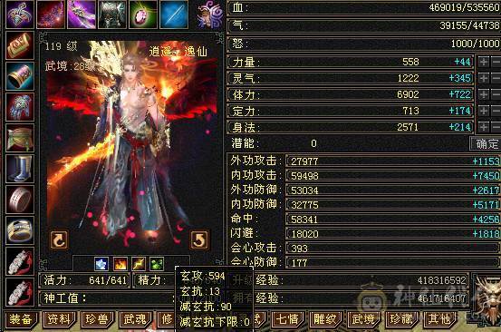  秒价6655满8雕6带5新雕文已全部更新4级金箍棒自己看  带4600+体力附体  多个双十   做饭十级面板吃了个5级火精华永久坐骑乌骓