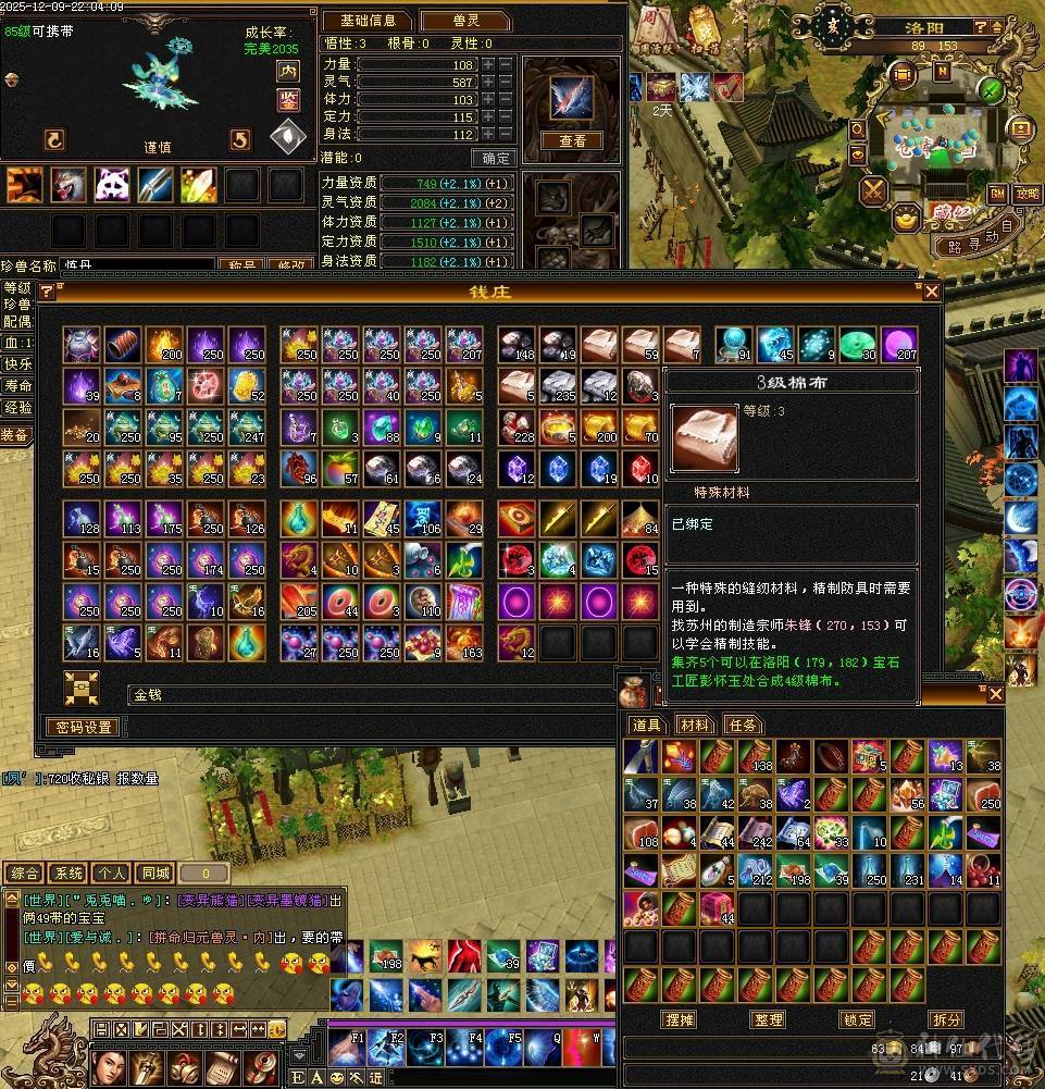 5体5属 攻击件全部强化9 差3件满7雕文减抗高