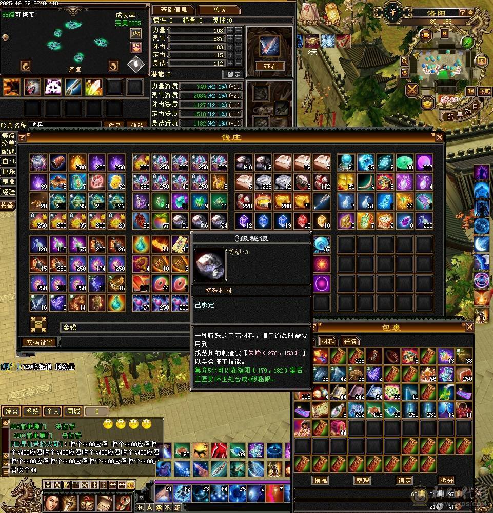 5体5属 攻击件全部强化9 差3件满7雕文减抗高