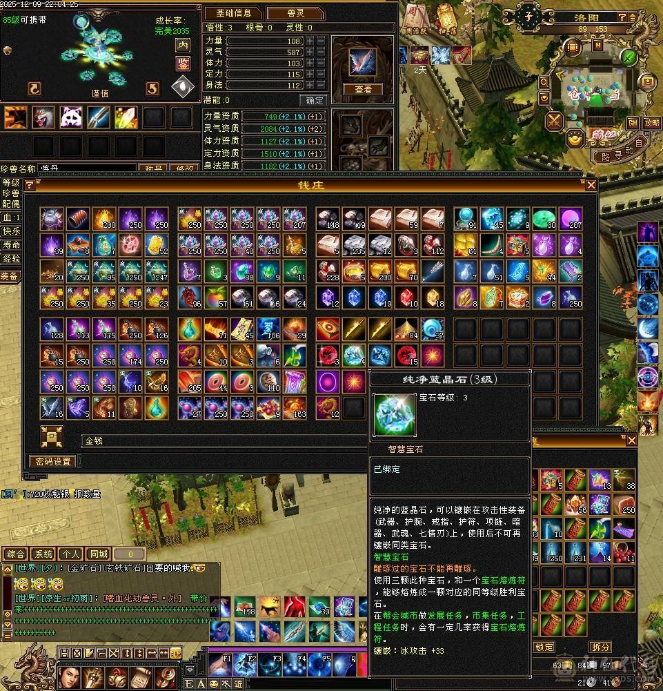 5体5属 攻击件全部强化9 差3件满7雕文减抗高