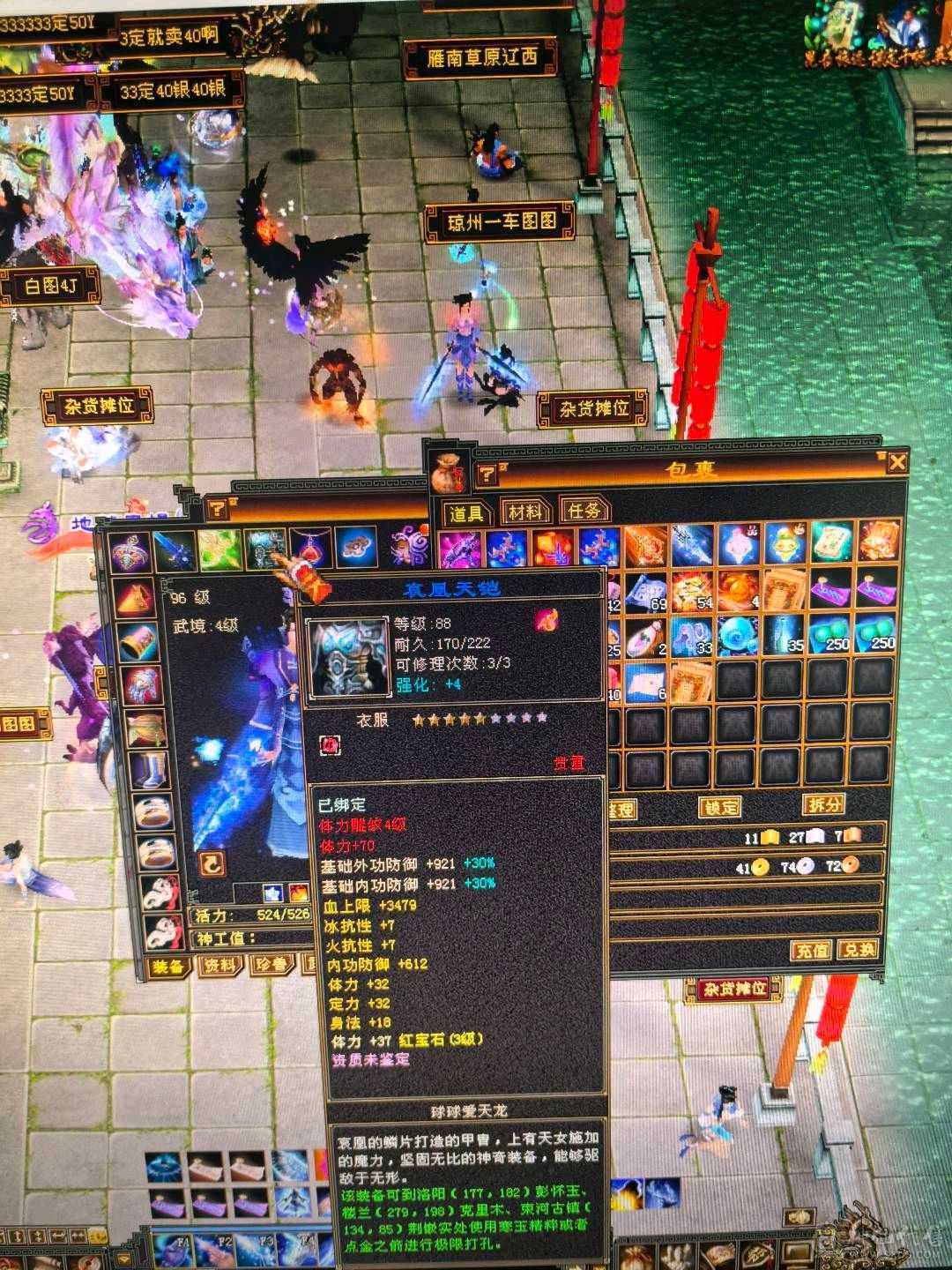 闲置号，脱坑，气武当 ，蚩尤袍，回个时装钱