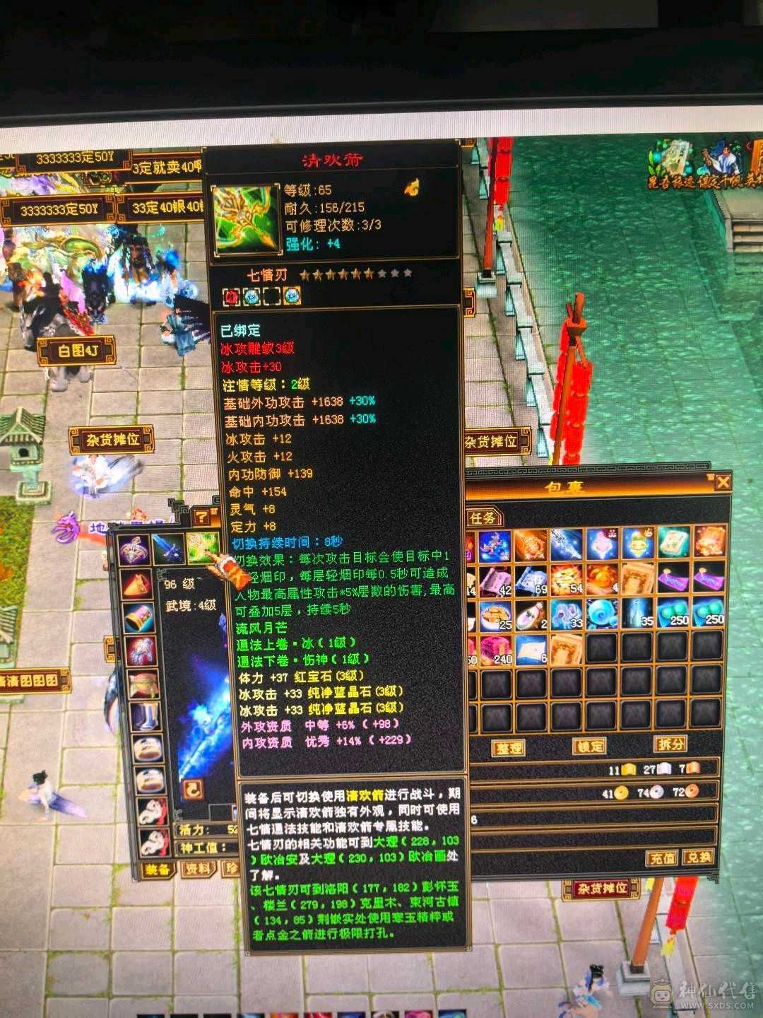 闲置号，脱坑，气武当 ，蚩尤袍，回个时装钱