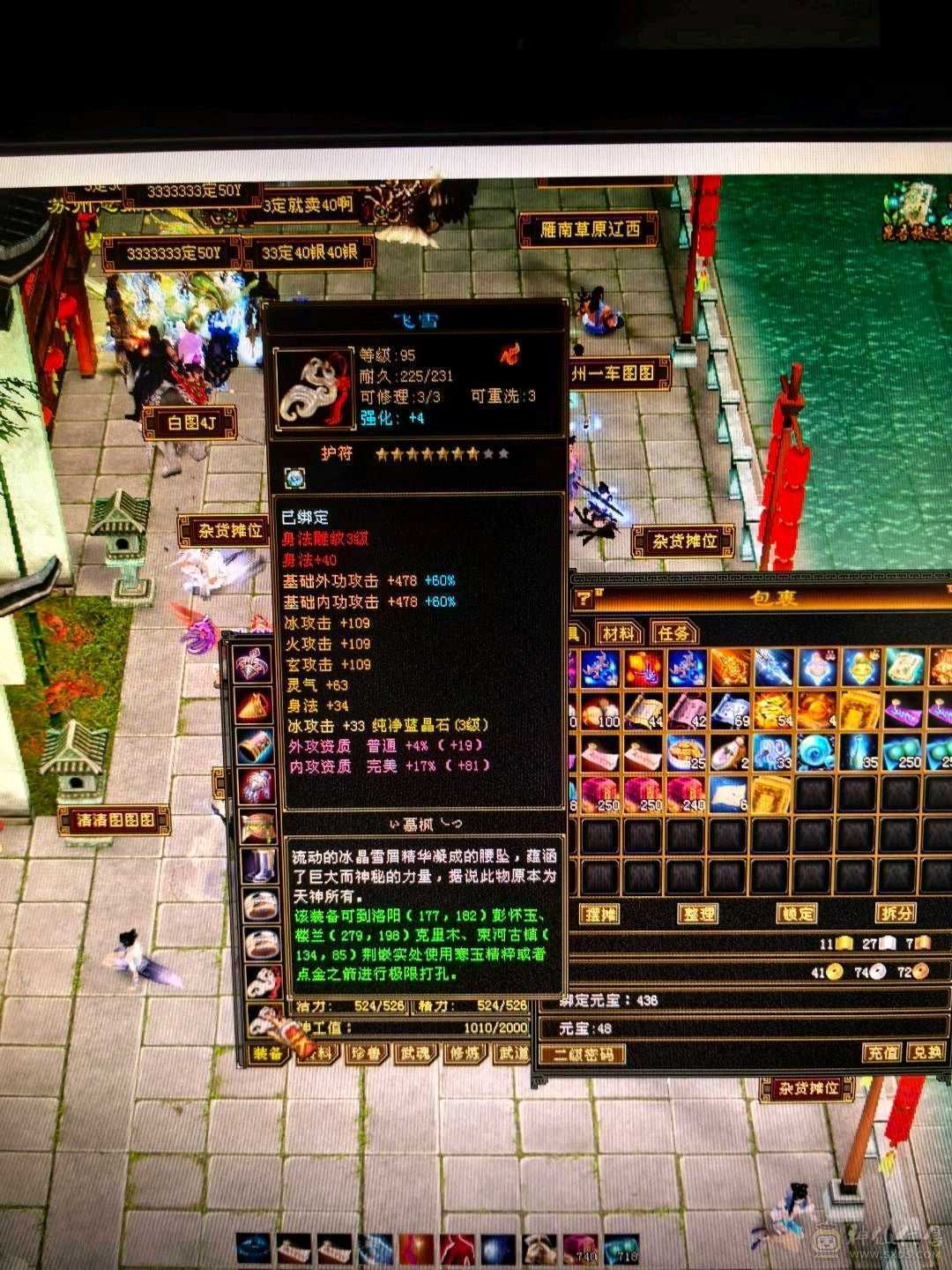 闲置号，脱坑，气武当 ，蚩尤袍，回个时装钱