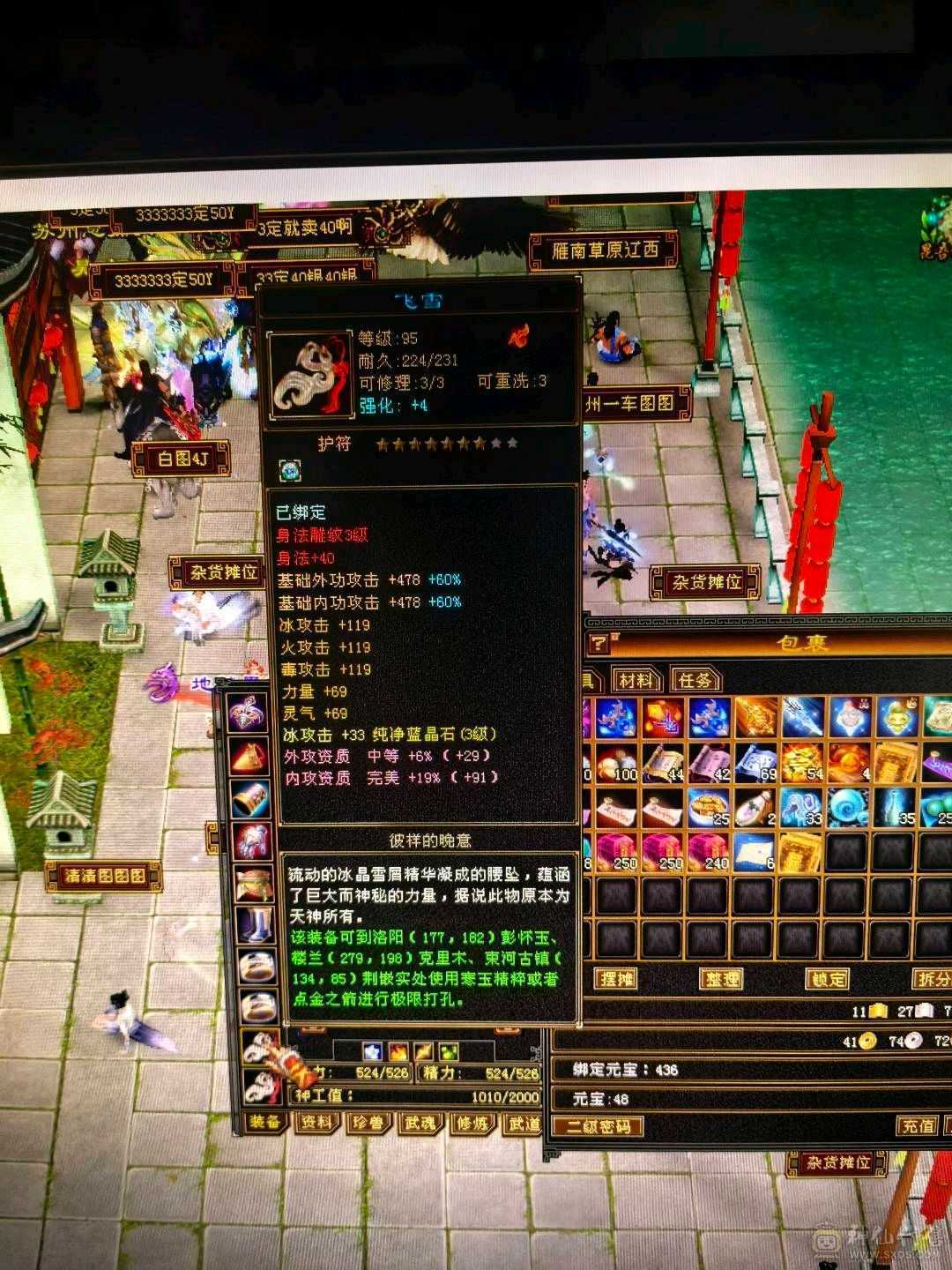 闲置号，脱坑，气武当 ，蚩尤袍，回个时装钱