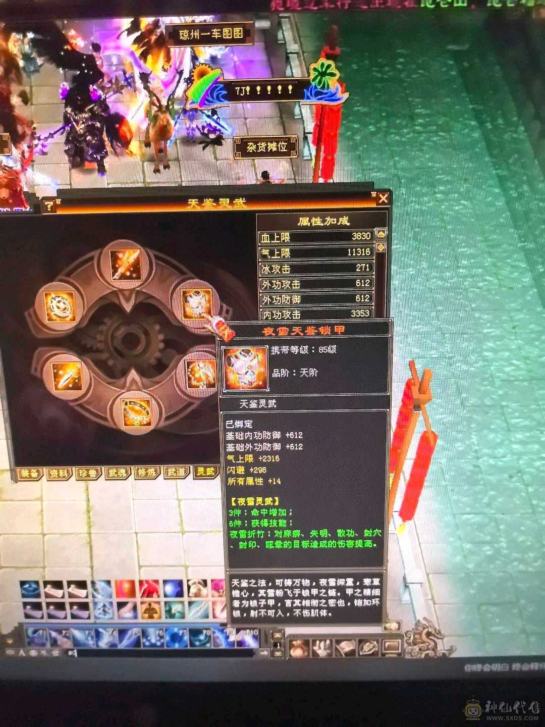 闲置号，脱坑，气武当 ，蚩尤袍，回个时装钱