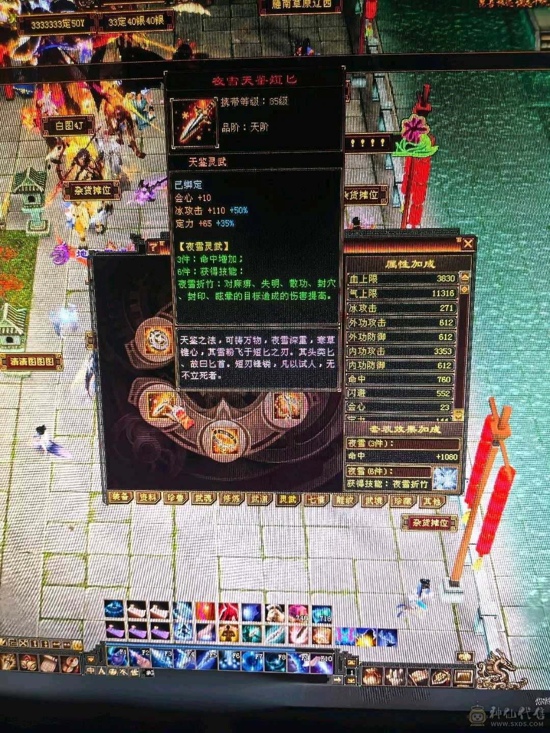 闲置号，脱坑，气武当 ，蚩尤袍，回个时装钱