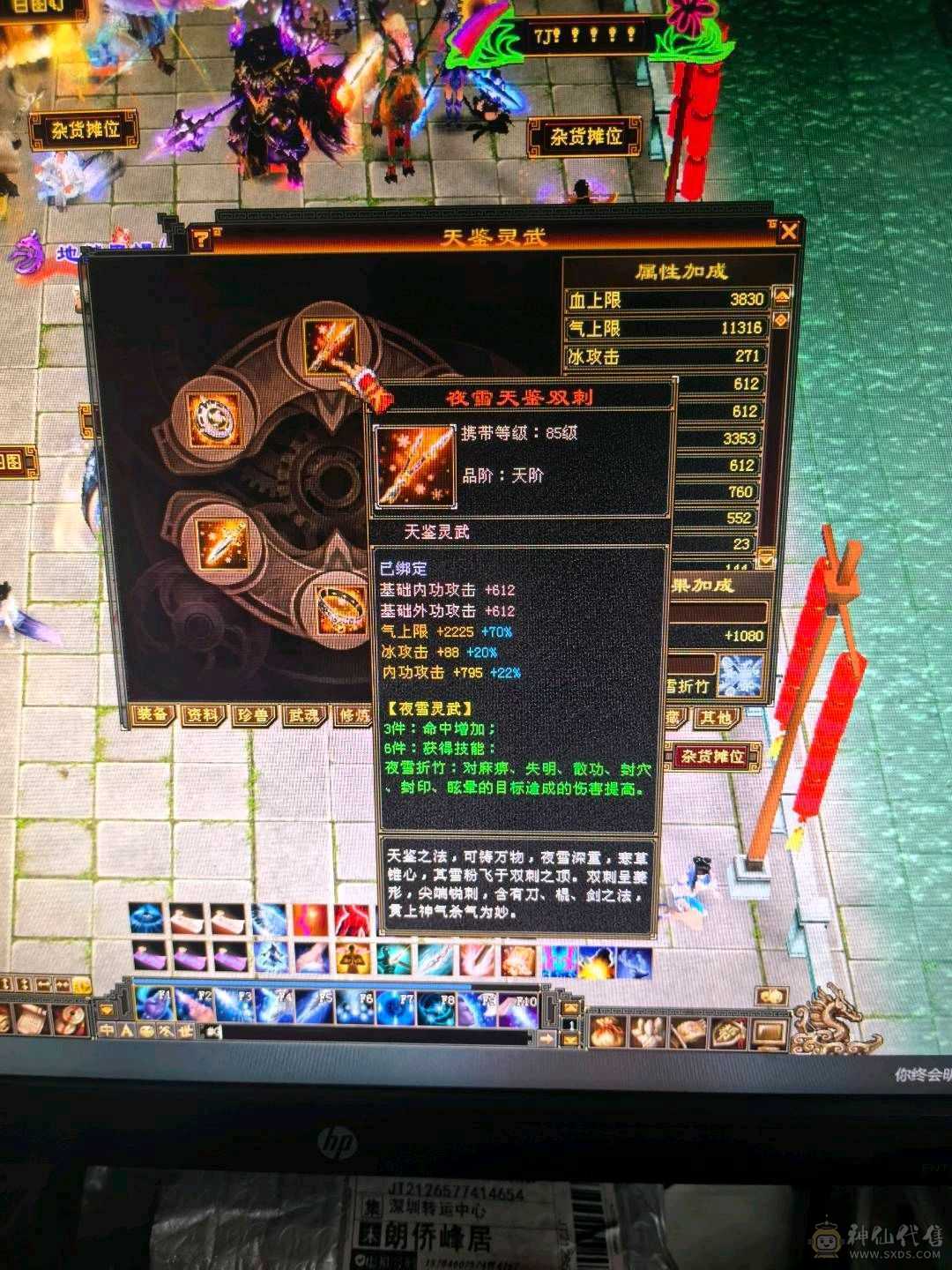 闲置号，脱坑，气武当 ，蚩尤袍，回个时装钱