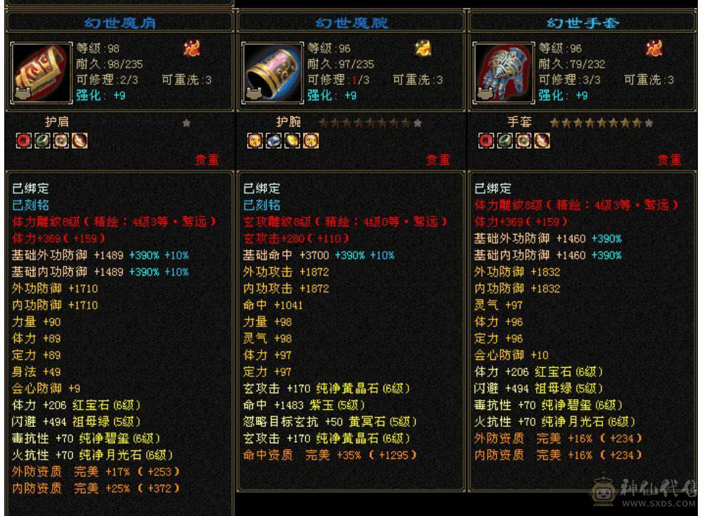 极品全6火毒抗少林，火抗883毒抗874，切灵武火抗971毒抗970，吃个门派药双抗过1000，仓库还有6级玄攻7级冰抗，属性随时到6000，还有备用减抗项链+灵武。切换体力附体能额外多1W血上限。