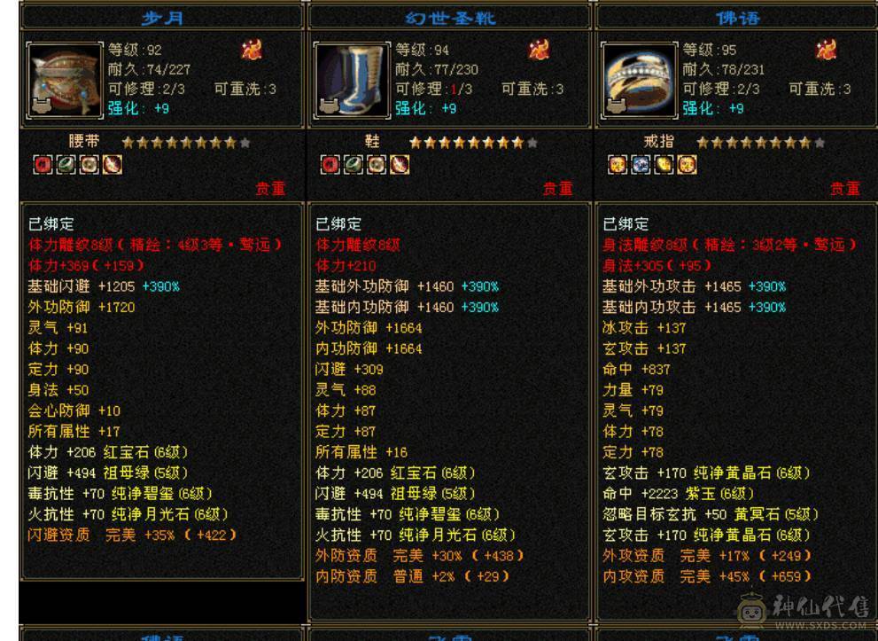 极品全6火毒抗少林，火抗883毒抗874，切灵武火抗971毒抗970，吃个门派药双抗过1000，仓库还有6级玄攻7级冰抗，属性随时到6000，还有备用减抗项链+灵武。切换体力附体能额外多1W血上限。