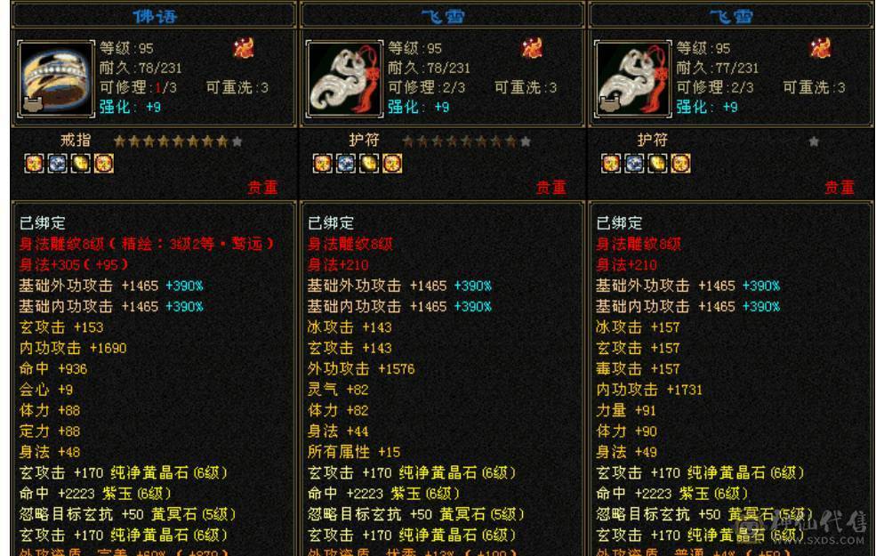 极品全6火毒抗少林，火抗883毒抗874，切灵武火抗971毒抗970，吃个门派药双抗过1000，仓库还有6级玄攻7级冰抗，属性随时到6000，还有备用减抗项链+灵武。切换体力附体能额外多1W血上限。