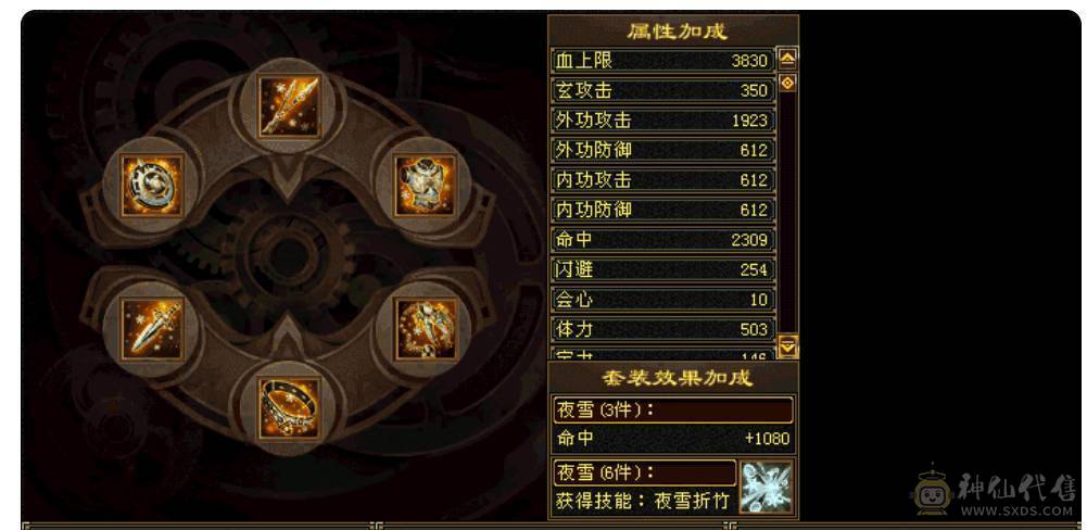 极品全6火毒抗少林，火抗883毒抗874，切灵武火抗971毒抗970，吃个门派药双抗过1000，仓库还有6级玄攻7级冰抗，属性随时到6000，还有备用减抗项链+灵武。切换体力附体能额外多1W血上限。