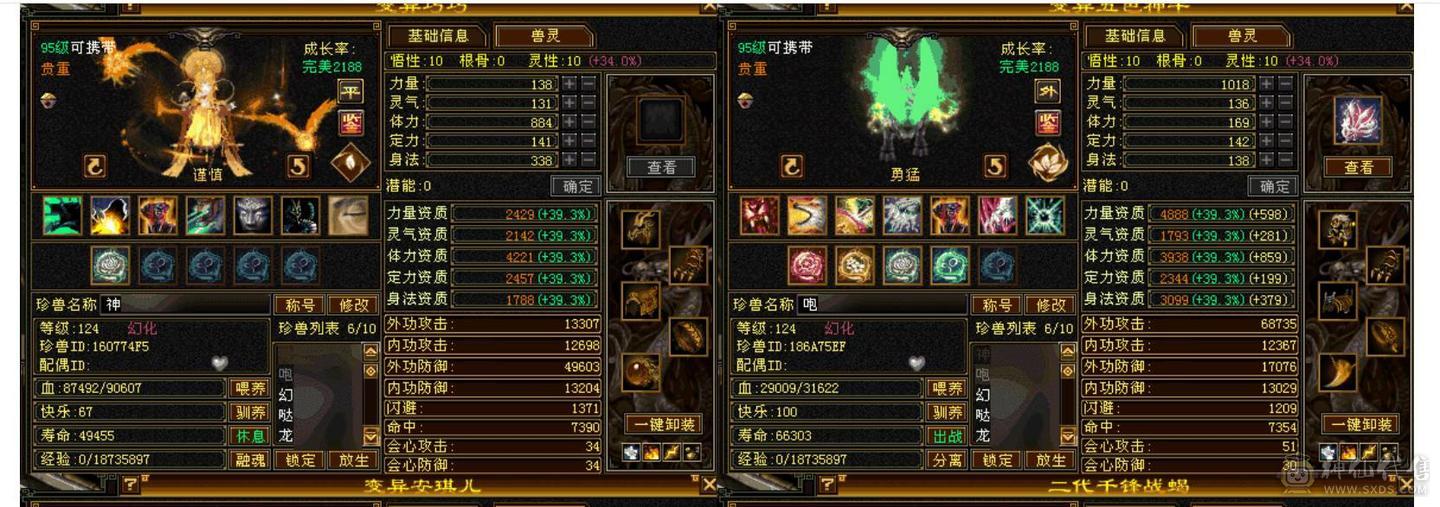 极品全6火毒抗少林，火抗883毒抗874，切灵武火抗971毒抗970，吃个门派药双抗过1000，仓库还有6级玄攻7级冰抗，属性随时到6000，还有备用减抗项链+灵武。切换体力附体能额外多1W血上限。