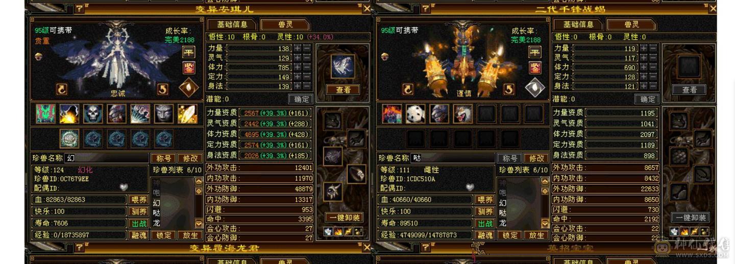 极品全6火毒抗少林，火抗883毒抗874，切灵武火抗971毒抗970，吃个门派药双抗过1000，仓库还有6级玄攻7级冰抗，属性随时到6000，还有备用减抗项链+灵武。切换体力附体能额外多1W血上限。