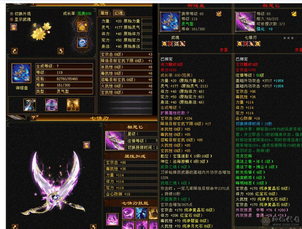 极品全6火毒抗少林，火抗883毒抗874，切灵武火抗971毒抗970，吃个门派药双抗过1000，仓库还有6级玄攻7级冰抗，属性随时到6000，还有备用减抗项链+灵武。切换体力附体能额外多1W血上限。