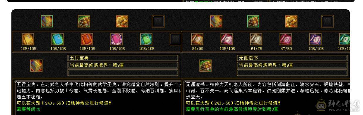 极品全6火毒抗少林，火抗883毒抗874，切灵武火抗971毒抗970，吃个门派药双抗过1000，仓库还有6级玄攻7级冰抗，属性随时到6000，还有备用减抗项链+灵武。切换体力附体能额外多1W血上限。