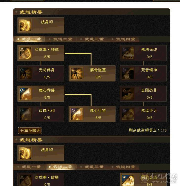 极品全6火毒抗少林，火抗883毒抗874，切灵武火抗971毒抗970，吃个门派药双抗过1000，仓库还有6级玄攻7级冰抗，属性随时到6000，还有备用减抗项链+灵武。切换体力附体能额外多1W血上限。