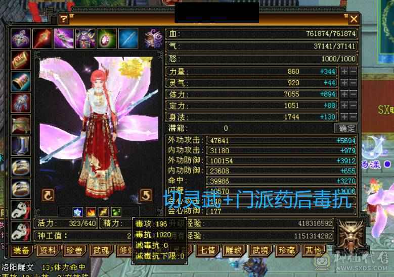 极品全6火毒抗少林，火抗883毒抗874，切灵武火抗971毒抗970，吃个门派药双抗过1000，仓库还有6级玄攻7级冰抗，属性随时到6000，还有备用减抗项链+灵武。切换体力附体能额外多1W血上限。