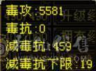 大完美武魂5600毒攻1000冰攻32W血800冰抗可副本可打架