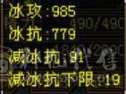 大完美武魂5600毒攻1000冰攻32W血800冰抗可副本可打架