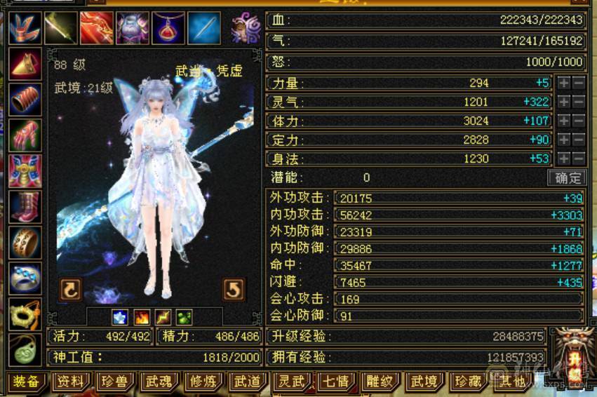 【88卡级气武当】开状态16万蓝裸玄属性5400【4500+裸资质附体猪】