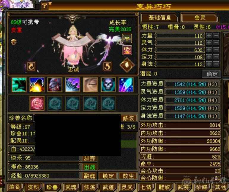 【88卡级气武当】开状态16万蓝裸玄属性5400【4500+裸资质附体猪】