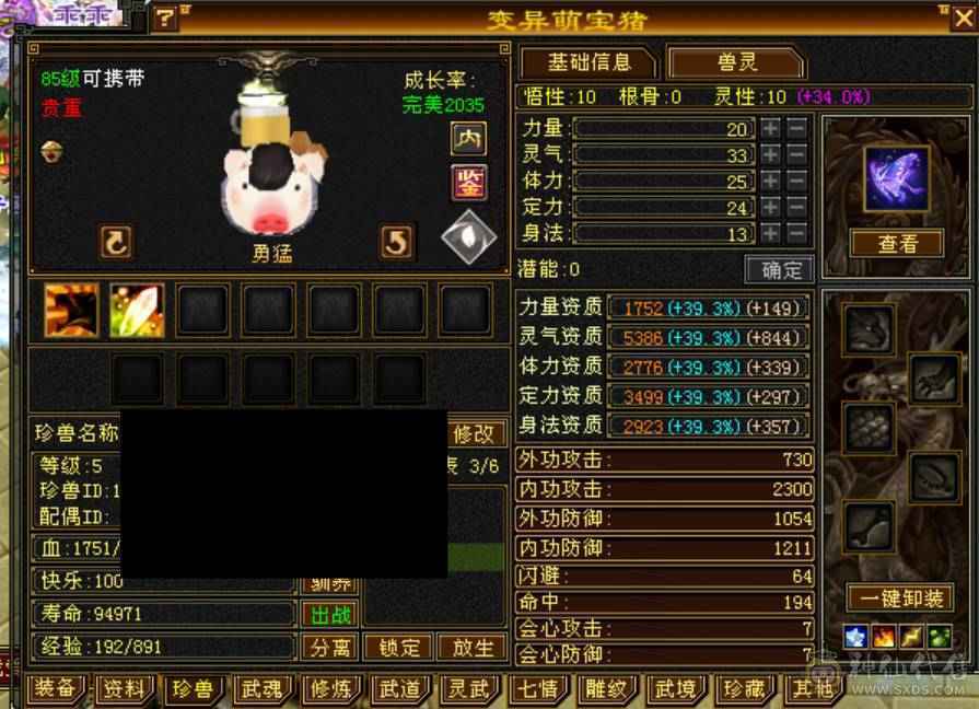 【88卡级气武当】开状态16万蓝裸玄属性5400【4500+裸资质附体猪】