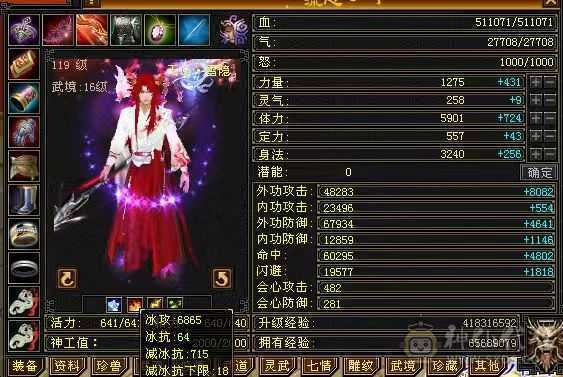 三修天山带无敌丹 伤害大爆炸