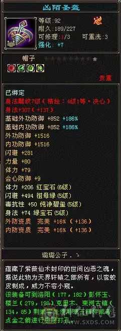 三修天山带无敌丹 伤害大爆炸