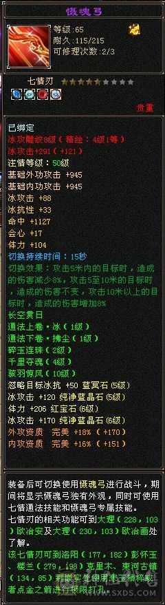 三修天山带无敌丹 伤害大爆炸