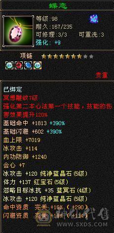 裸状态  带赤兔 时装多多 配饰超多