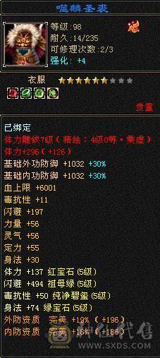 裸状态  带赤兔 时装多多 配饰超多