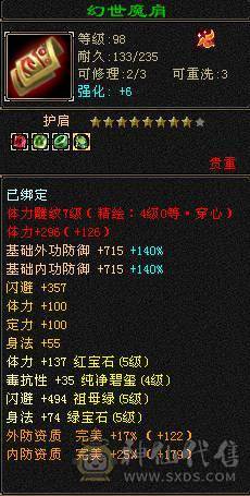 裸状态  带赤兔 时装多多 配饰超多