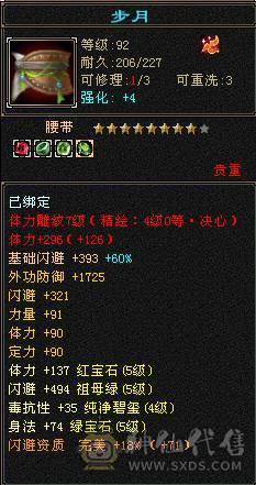 裸状态  带赤兔 时装多多 配饰超多