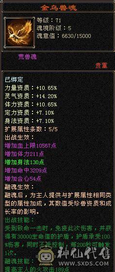 满5带6级体力 5减带所有宝宝带骨翼稀有幻视