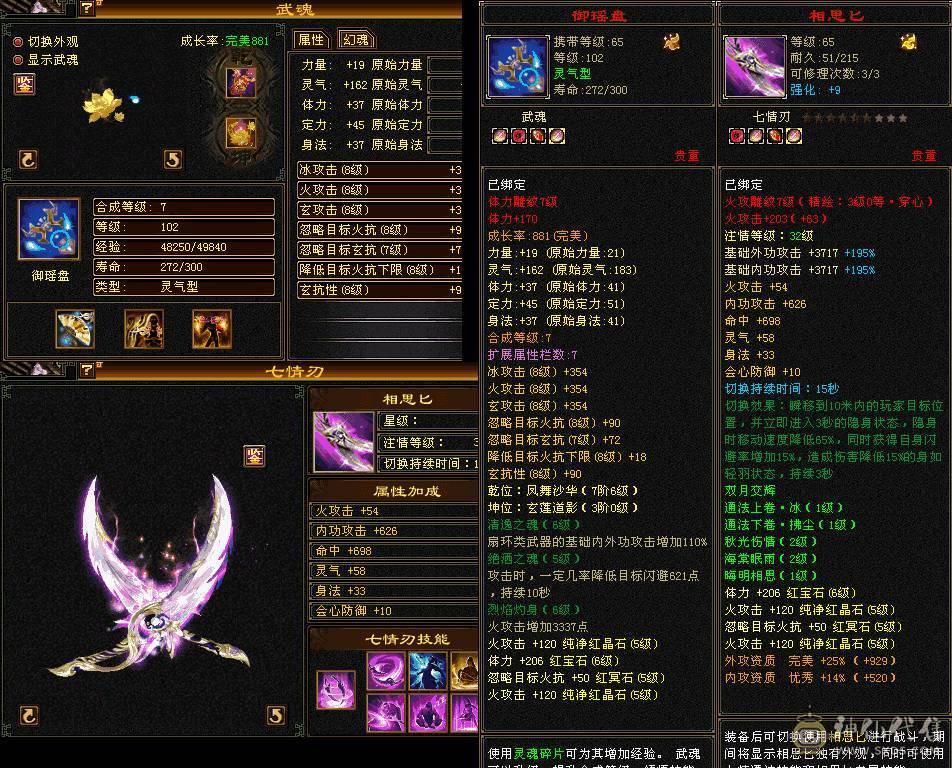 满5带6级体力 5减带所有宝宝带骨翼稀有幻视